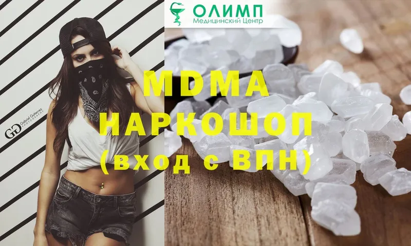 MDMA молли  нарко площадка клад  Верхняя Пышма 